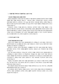 롯데호텔 영업마케팅 직무 최종합격 자기소개서 _ 전문가에게 유료 첨삭 받은 자료입니다.