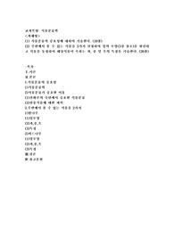 (식물분류학) 식물분류의 중요성에 대하여 기술한다