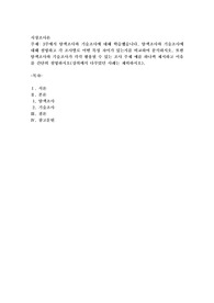 3주에서 탐색조사와 기술조사에 대해 학습했습니다. 탐색조사와 기술조사에 대해 설명하고 각 조사별로 어떤 특성 차이가