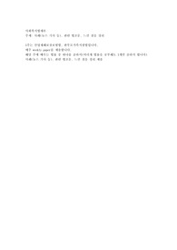 사례(뉴스 기사 등), 관련 법조문, 느낀 점을 정리
