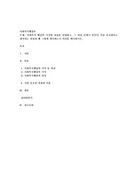 사회복지 행정의 가치와 과정을 설명하고, 그 과정 중에서 본인이 가장 중요하다고 생각되는 과정과 왜 그렇게 생각하는지