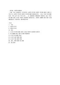 우리 사회에서는 아직까지도 보편적 복지와 선별적 복지에 대한 논쟁이 뜨거운 바