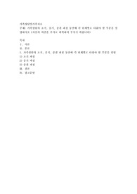 가족상담의 초기, 중기, 종결 과정 동안에 각 단계별로 다뤄야 할 부분을 설명하시오