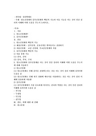 말초신경계와 중추신경계의 핵심적 기능과 이들 기능을 아는 것이 인간심리의 이해에 어떤 도움을