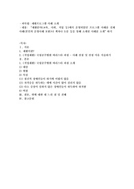 재활프로그램 사례 소개