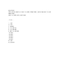 청소년을 대상으로 한 집단 프로그램을 기획해 보세요. (청소년 대상 집단 프로그램 계획서 작성)