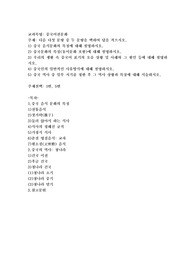 중국 음식문화의 특징에 대해 설명하시오