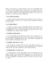 (92문) 20~22년 가천대 길병원 1차 면접, 인성, 2차 면접(경영진)