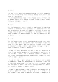 한양대학교 일반대학원 경영학과 학업계획서