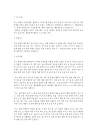 한양대학교 일반대학원 의류학과 학업계획서