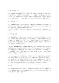 성균관대학교 일반대학원 국어국문학과 학업계획서