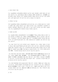 성균관대학교 일반대학원 유학동양학과 학업계획서