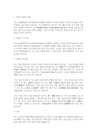 성균관대학교 일반대학원 중어중문학과 학업계획서
