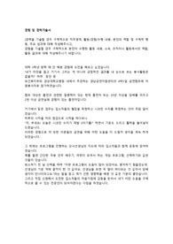 &lt;국립암센터  &#039;간호사&#039; 합격 자기소개서&gt;