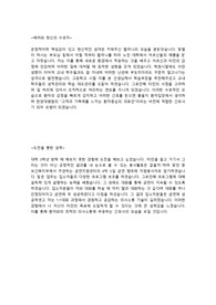 &lt;한양대학교 병원 &#039;간호사&#039; 합격 자기소개서&gt;