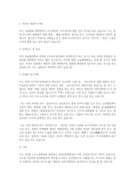 성균관대학교 일반대학원 러시아어문학과 학업계획서