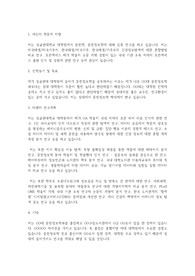 성균관대학교 일반대학원 문헌정보학과 학업계획서