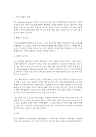 성균관대학교 일반대학원 아동청소년학과 학업계획서