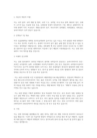 성균관대학교 일반대학원 정치외교학과 학업계획서