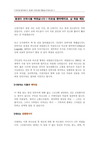 마르셀 랑어데이크 <동생이 안락사를 택했습니다> 독후감, 삶과 죽음과 애도