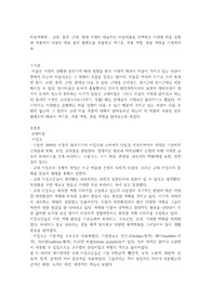 미용색채학-고대,중세,근대,현대 시대의 대표적인 미술작품을 선택하고 시대별 예술 경향과 작품에서 사용된 대표 컬러 팔레트를 추출하고 색기호, 계톡 색명, 관용 색명을 기록하세요