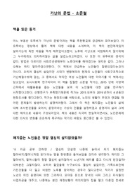 가난의 문법 - 소준철