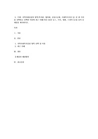 지역사회실천의 영역(복지관, 협의회, 공동모금회, 사회복지시설 등) 중 한 가지를 선택하고 선택한 이유