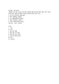 다음 재즈 뮤지션 중 한 명을 선택하여 해당 뮤지션의 생애, 앨범, 음악 스타일, 음악적 업적, 영향