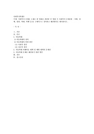 사회복지 문제를 소재로 한 영화를 관람한 후 영화 속 사회복지 문제