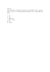원격교육에서 프로젝트학습은 원격교육의 주요 교수학습방법으로 떠오르고 있습니다