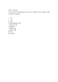 가족복지를 통해 실현하고자 하는 목표는 무엇이며, 가족복지 대상의 문제점과 관련하여 서술하세요