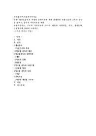 알코올중독자 가정의 동반의존에 관한 관계성과 자원그룹과 교육과 상담을 밝히고