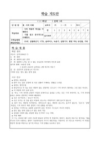 [수업지도안] 김억의 &lt;봄날&gt; 수업지도안입니다. 유용하게 사용하시길 바랍니다.