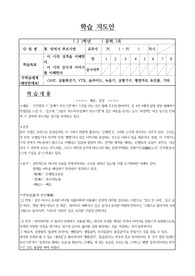 [수업지도안] 신석정의 &lt;임께서 부르시면&gt; 수업지도안입니다. 유용하게 사용하시길 바랍니다.