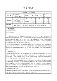[수업지도안] 주요한의 &lt;불노리&gt; 수업지도안입니다. 유용하게 사용하시길 바랍니다.