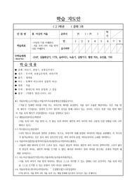 [수업지도안] 이상의 시 &lt;거울&gt; 수업지도안입니다. 유용하게 사용하시길 바랍니다.