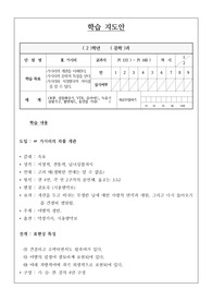 [수업지도안] 고려속요 &lt;가시리&gt; 수업지도안입니다. 유용하게 사용하시길 바랍니다.