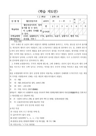 [수업지도안] &lt;월인천강지곡&gt; 수업지도안 2차시입니다. 유용하게 사용하시길 바랍니다.