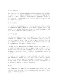 성균관대학교 일반대학원 경영학과 학업계획서