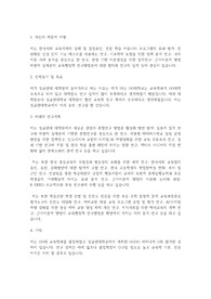 성균관대학교 일반대학원 교육학과 학업계획서