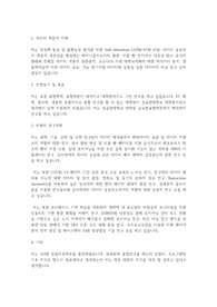 성균관대학교 일반대학원 글로벌융합학부 학업계획서