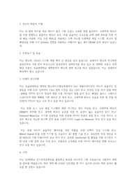 성균관대학교 일반대학원 반도체시스템공학과 학업계획서