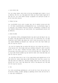 성균관대학교 일반대학원 소재부품융합공학과 학업계획서