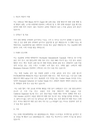 성균관대학교 일반대학원 수학과 학업계획서