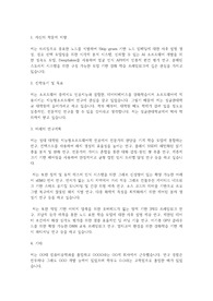 성균관대학교 일반대학원 지능형소프트웨어학과 학업계획서