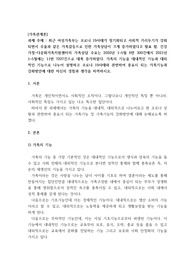 최근 여성가족부는 코로나 19사태가 장기화되고 사회적 거리두기