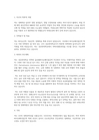 성균관대학교 일반대학원 글로벌바이오메디컬공학과 학업계획서