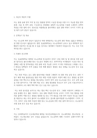 성균관대학교 일반대학원 나노공학과 학업계획서