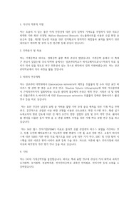 성균관대학교 일반대학원 바이오메카트로닉스학과 학업계획서