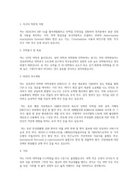 성균관대학교 일반대학원 약학과 학업계획서